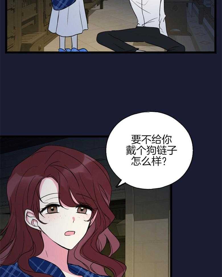 《花谢了，你还在》漫画最新章节第12话 饿了的疯狗免费下拉式在线观看章节第【17】张图片