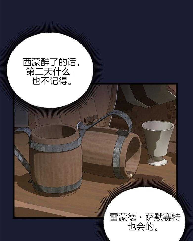 《花谢了，你还在》漫画最新章节第12话 饿了的疯狗免费下拉式在线观看章节第【20】张图片