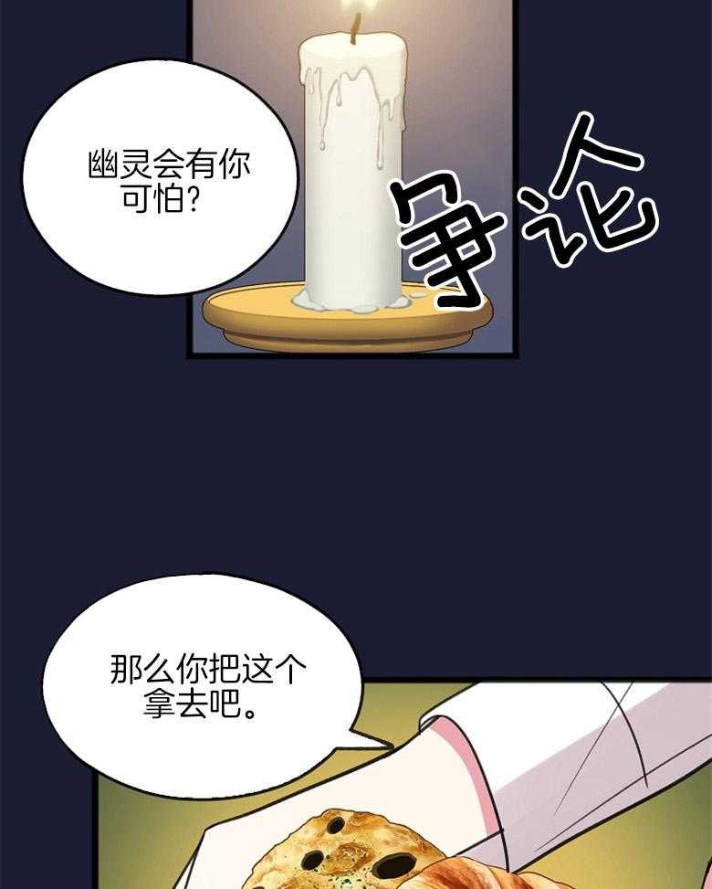 《花谢了，你还在》漫画最新章节第12话 饿了的疯狗免费下拉式在线观看章节第【7】张图片