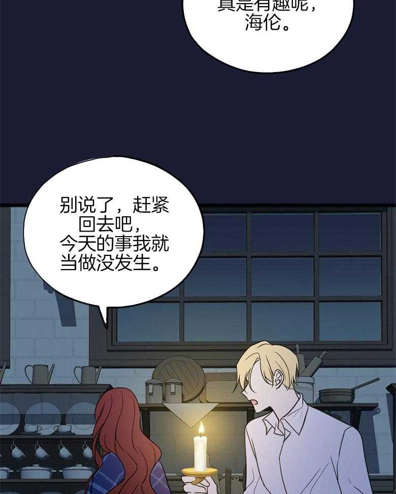 《花谢了，你还在》漫画最新章节第12话 饿了的疯狗免费下拉式在线观看章节第【9】张图片