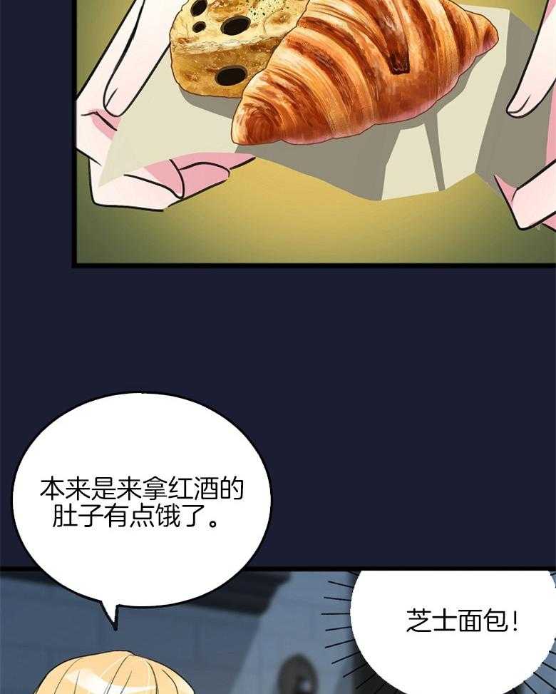 《花谢了，你还在》漫画最新章节第12话 饿了的疯狗免费下拉式在线观看章节第【6】张图片