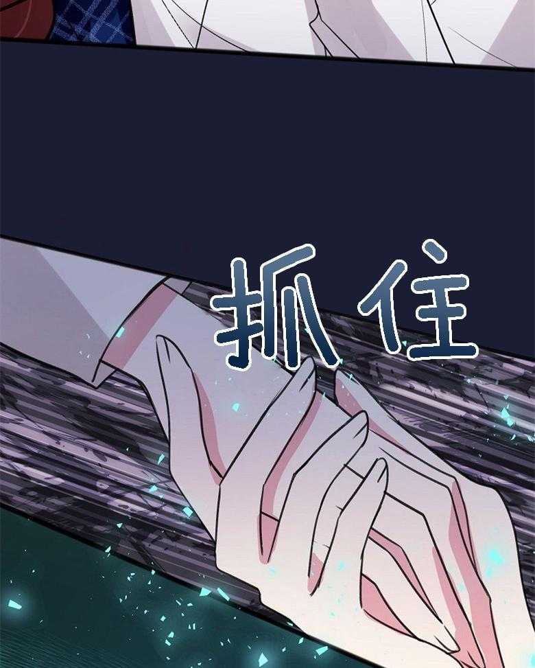 《花谢了，你还在》漫画最新章节第12话 饿了的疯狗免费下拉式在线观看章节第【13】张图片