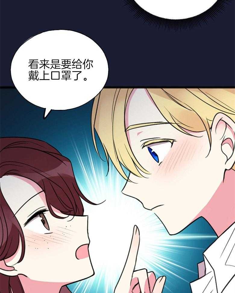 《花谢了，你还在》漫画最新章节第12话 饿了的疯狗免费下拉式在线观看章节第【19】张图片