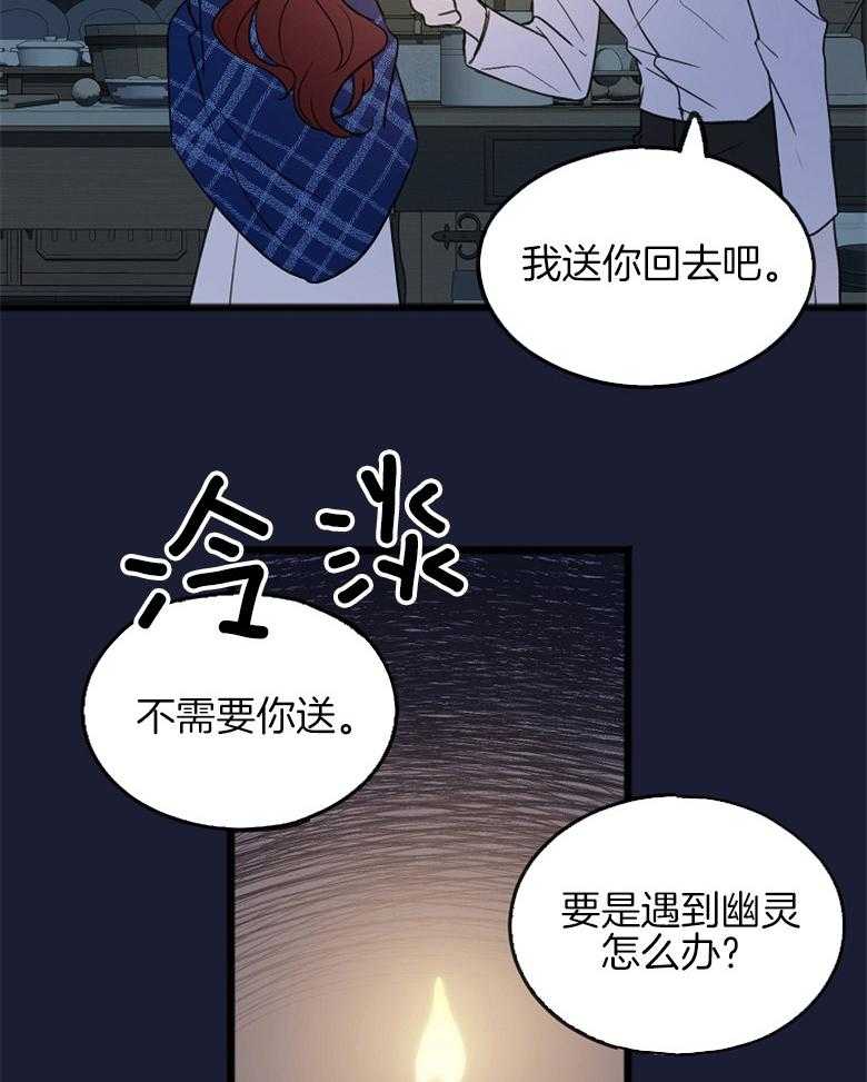 《花谢了，你还在》漫画最新章节第12话 饿了的疯狗免费下拉式在线观看章节第【8】张图片