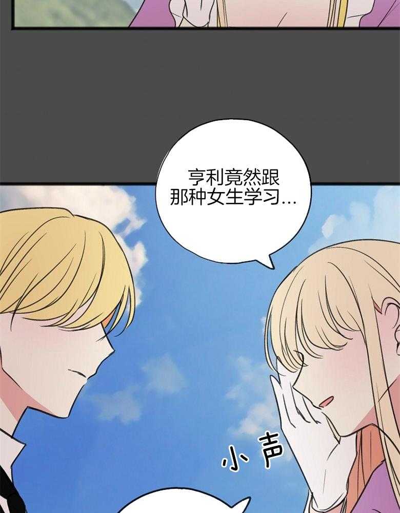 《花谢了，你还在》漫画最新章节第13话 警告免费下拉式在线观看章节第【11】张图片