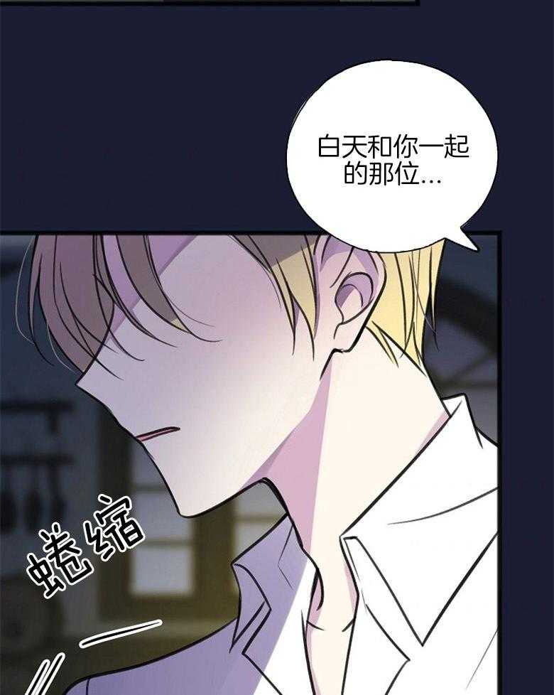 《花谢了，你还在》漫画最新章节第13话 警告免费下拉式在线观看章节第【43】张图片