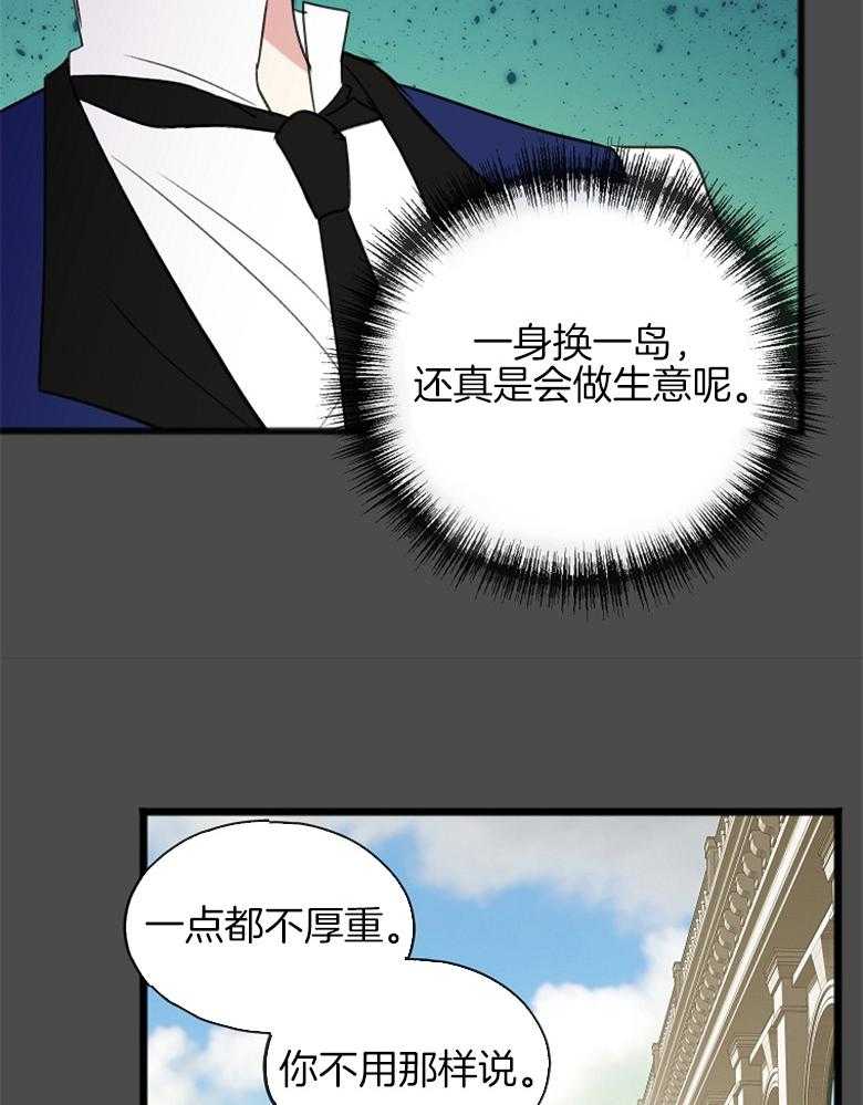 《花谢了，你还在》漫画最新章节第13话 警告免费下拉式在线观看章节第【22】张图片