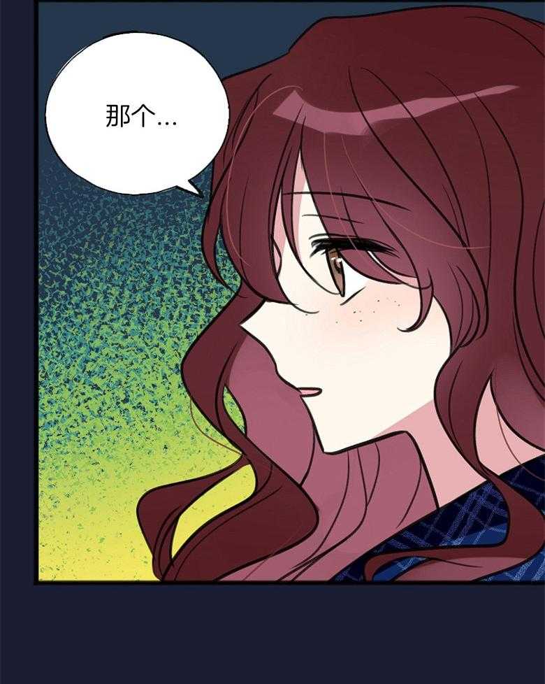 《花谢了，你还在》漫画最新章节第13话 警告免费下拉式在线观看章节第【45】张图片