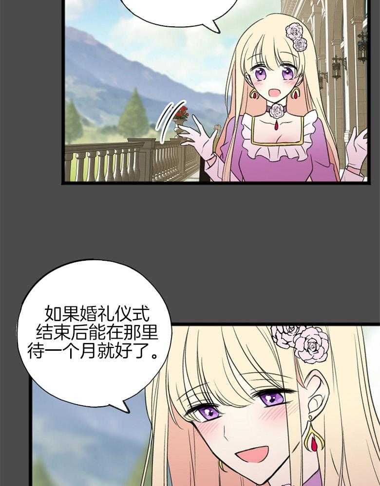 《花谢了，你还在》漫画最新章节第13话 警告免费下拉式在线观看章节第【21】张图片