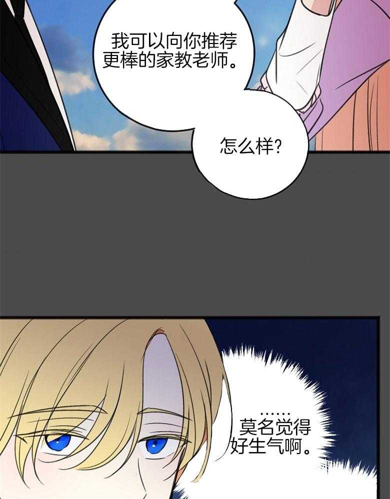 《花谢了，你还在》漫画最新章节第13话 警告免费下拉式在线观看章节第【10】张图片