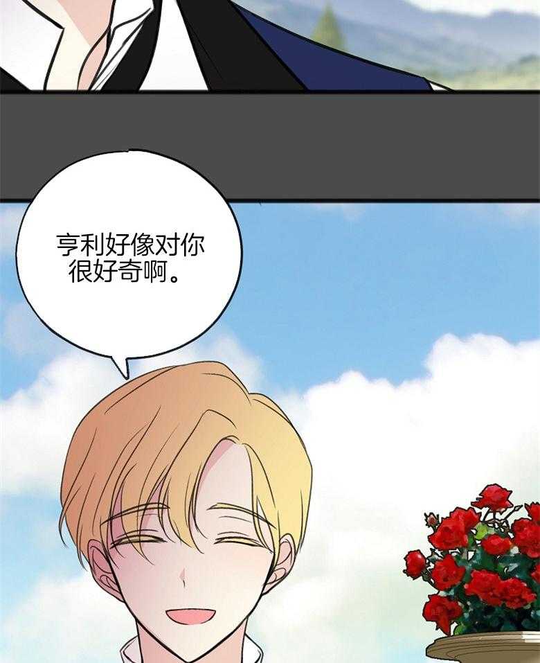 《花谢了，你还在》漫画最新章节第13话 警告免费下拉式在线观看章节第【2】张图片