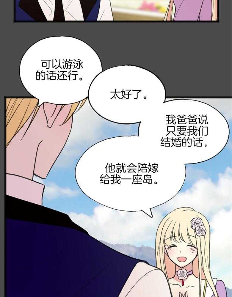 《花谢了，你还在》漫画最新章节第13话 警告免费下拉式在线观看章节第【24】张图片