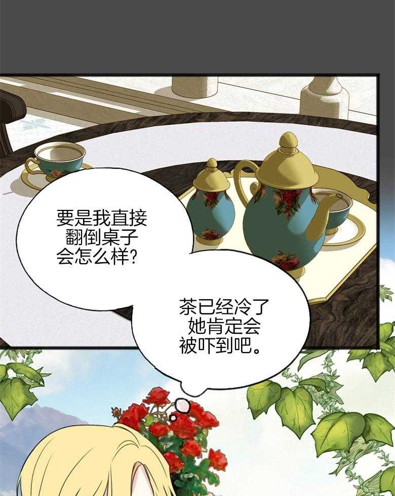 《花谢了，你还在》漫画最新章节第13话 警告免费下拉式在线观看章节第【30】张图片