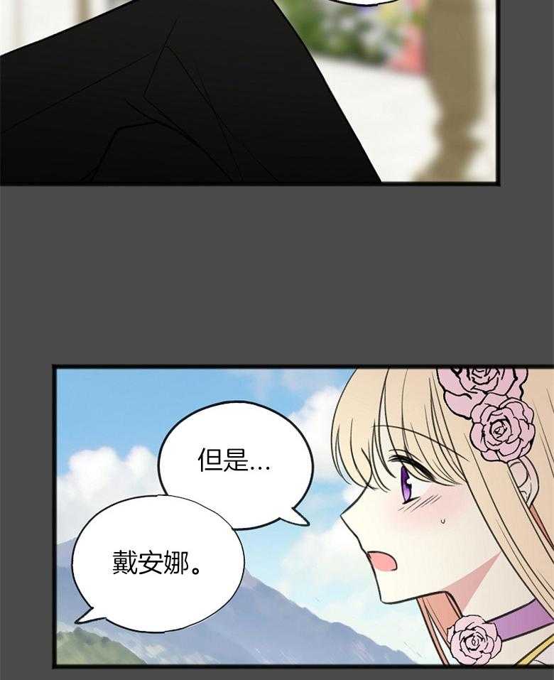 《花谢了，你还在》漫画最新章节第13话 警告免费下拉式在线观看章节第【7】张图片