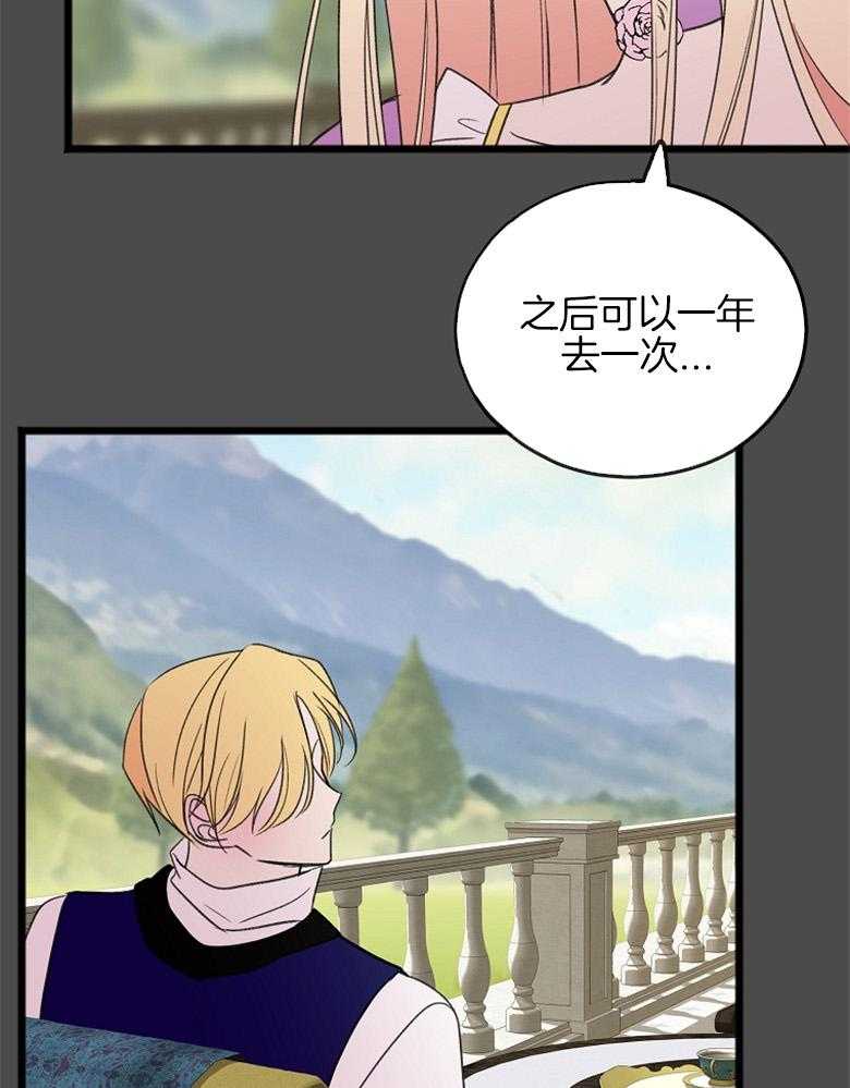 《花谢了，你还在》漫画最新章节第13话 警告免费下拉式在线观看章节第【20】张图片