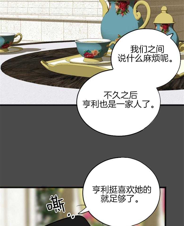 《花谢了，你还在》漫画最新章节第13话 警告免费下拉式在线观看章节第【8】张图片