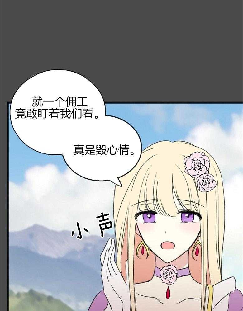 《花谢了，你还在》漫画最新章节第13话 警告免费下拉式在线观看章节第【12】张图片