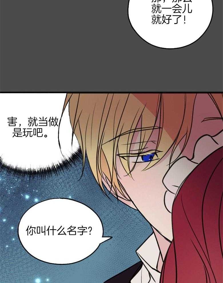 《花谢了，你还在》漫画最新章节第14话 威胁免费下拉式在线观看章节第【2】张图片