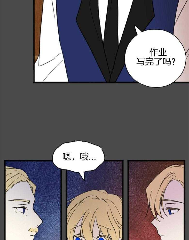 《花谢了，你还在》漫画最新章节第14话 威胁免费下拉式在线观看章节第【15】张图片