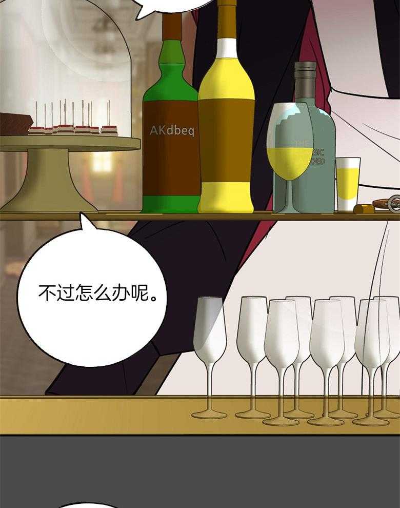 《花谢了，你还在》漫画最新章节第14话 威胁免费下拉式在线观看章节第【4】张图片