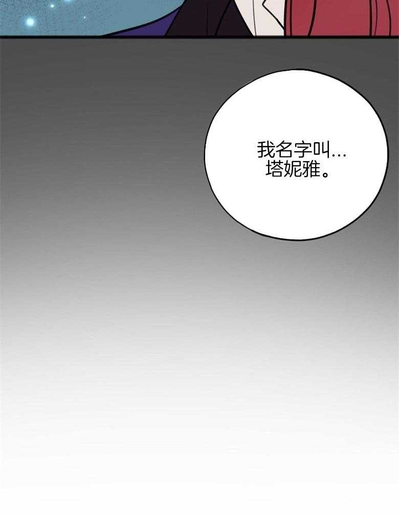 《花谢了，你还在》漫画最新章节第14话 威胁免费下拉式在线观看章节第【1】张图片