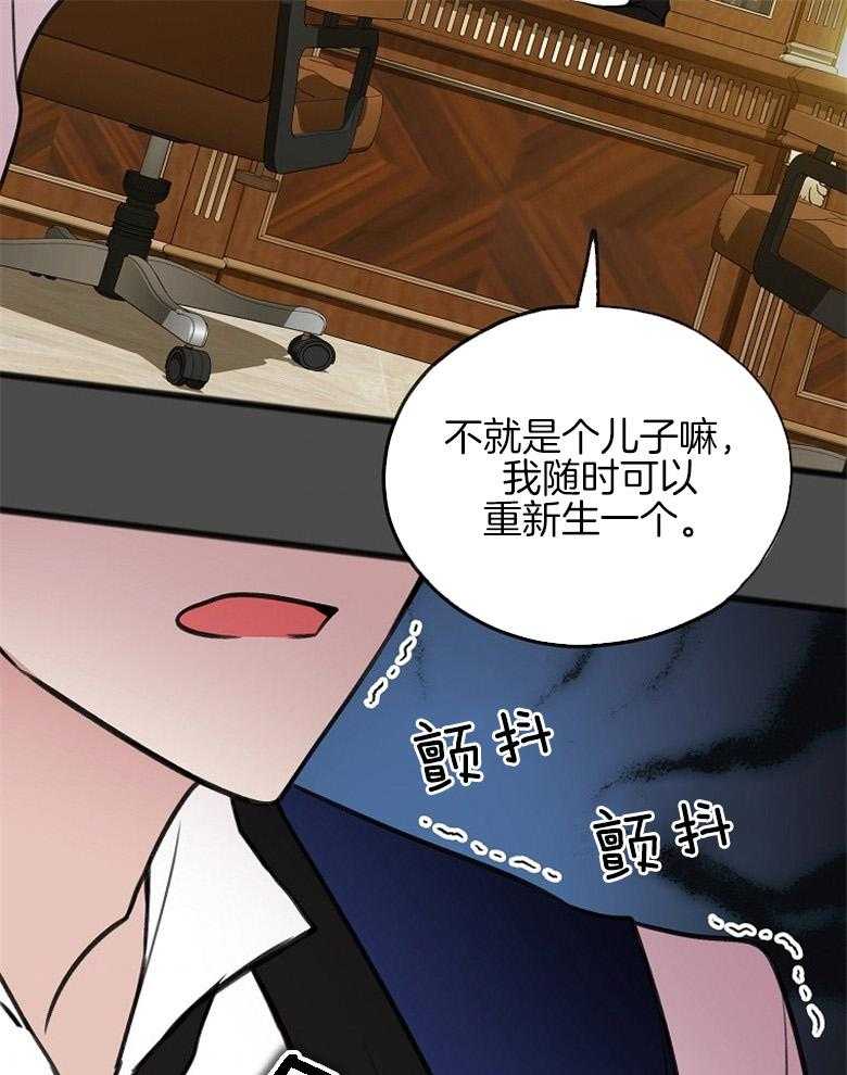 《花谢了，你还在》漫画最新章节第14话 威胁免费下拉式在线观看章节第【23】张图片