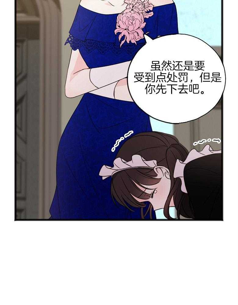 《花谢了，你还在》漫画最新章节第15话 同父异母免费下拉式在线观看章节第【23】张图片