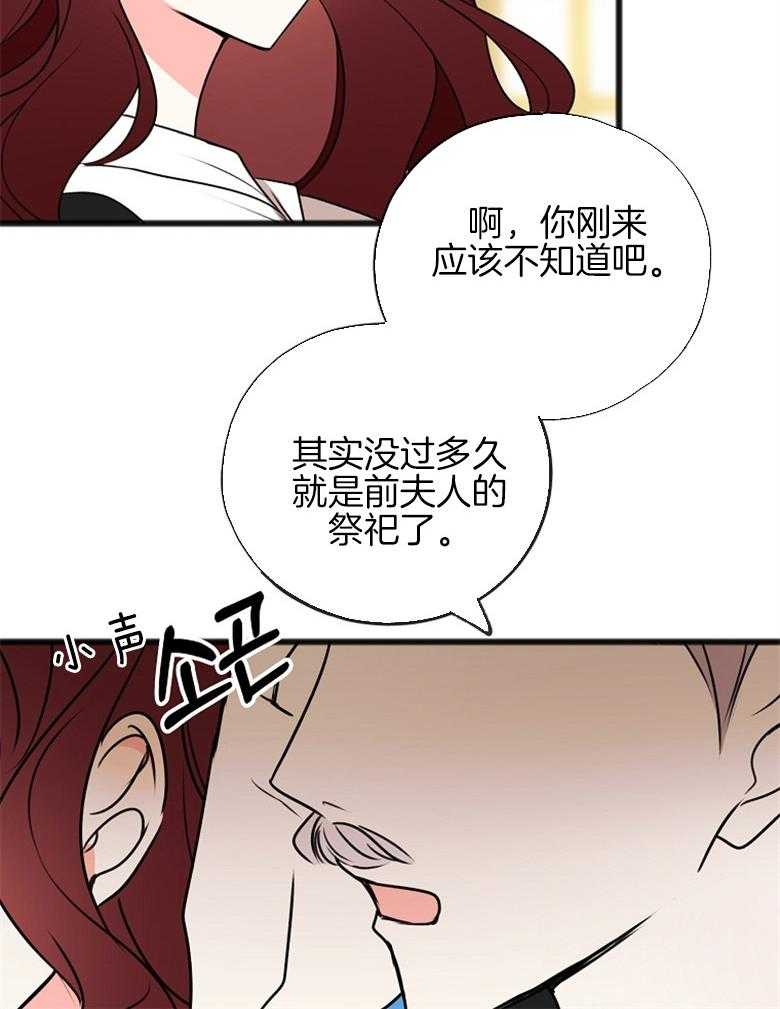 《花谢了，你还在》漫画最新章节第15话 同父异母免费下拉式在线观看章节第【12】张图片