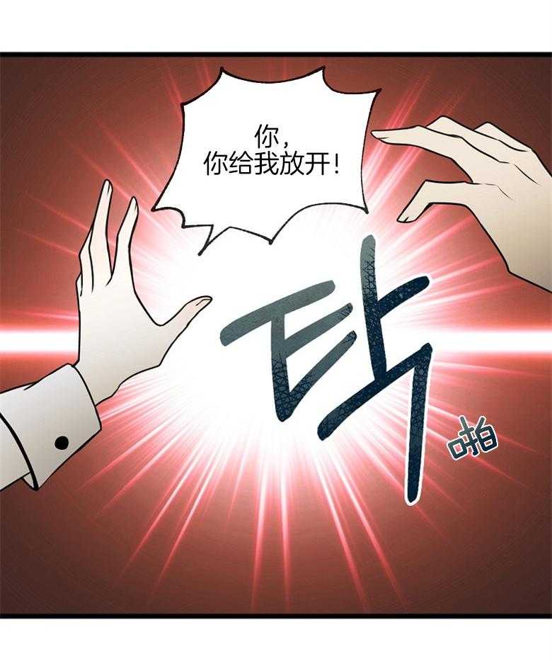 《花谢了，你还在》漫画最新章节第17话 被盯上免费下拉式在线观看章节第【14】张图片