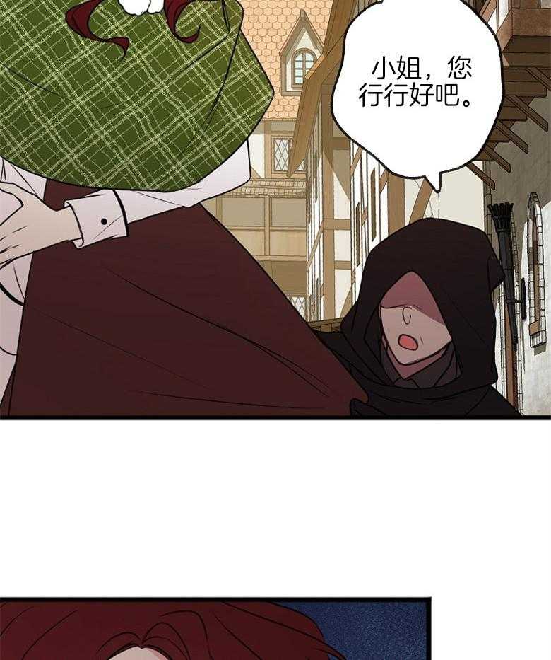 《花谢了，你还在》漫画最新章节第17话 被盯上免费下拉式在线观看章节第【11】张图片