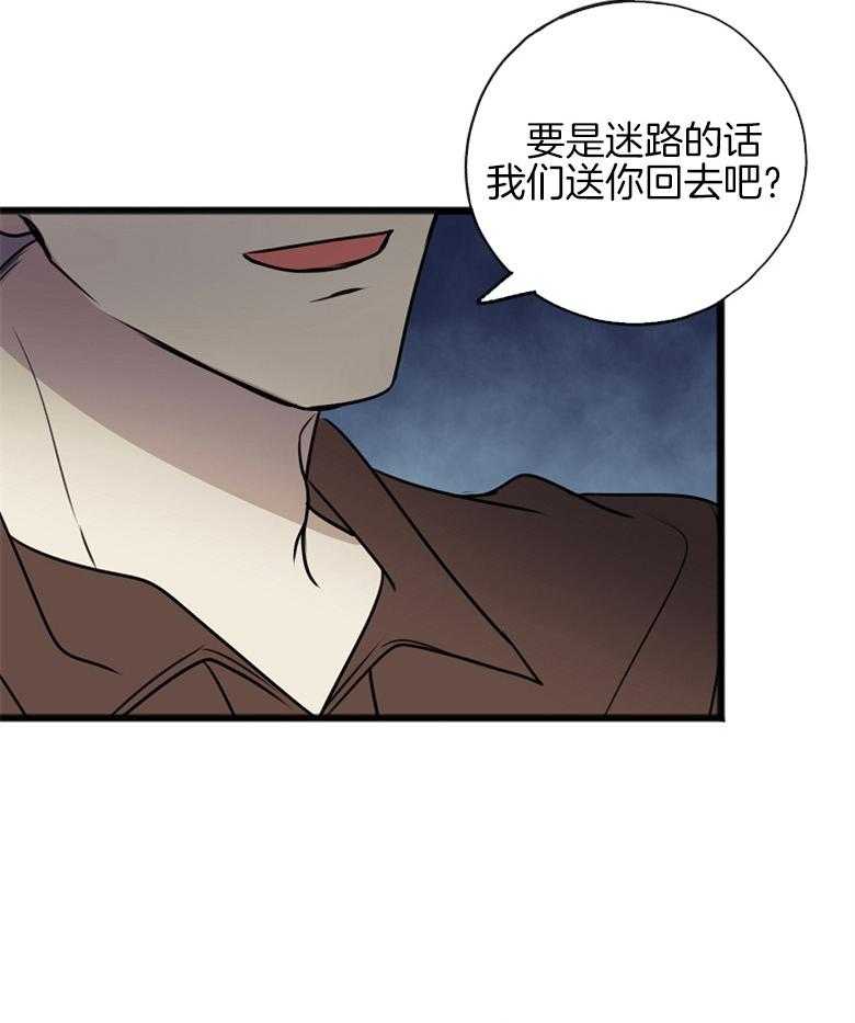 《花谢了，你还在》漫画最新章节第17话 被盯上免费下拉式在线观看章节第【4】张图片