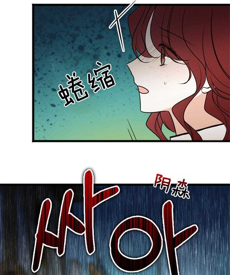 《花谢了，你还在》漫画最新章节第17话 被盯上免费下拉式在线观看章节第【3】张图片