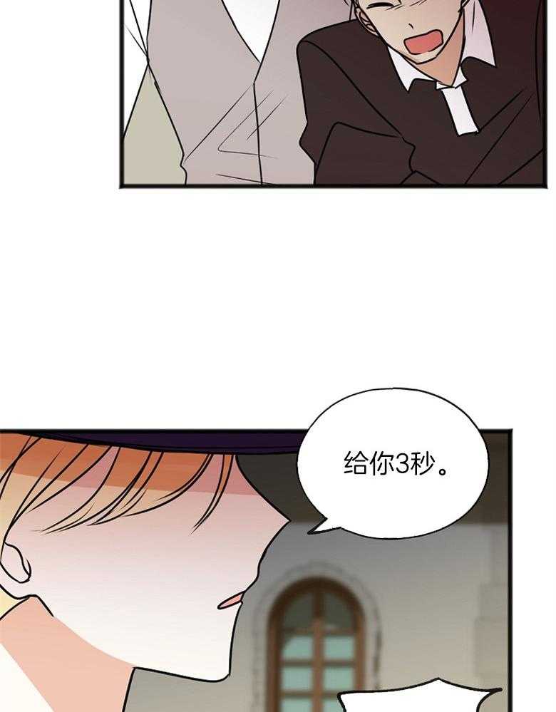 《花谢了，你还在》漫画最新章节第18话 持枪救美免费下拉式在线观看章节第【26】张图片