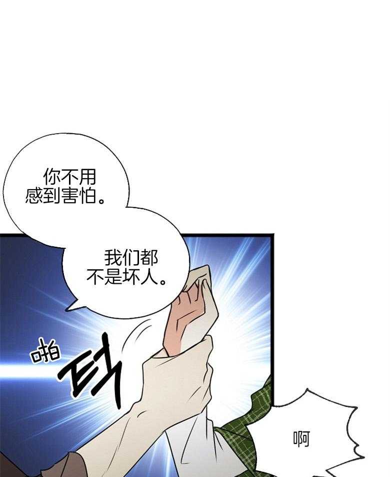 《花谢了，你还在》漫画最新章节第18话 持枪救美免费下拉式在线观看章节第【36】张图片