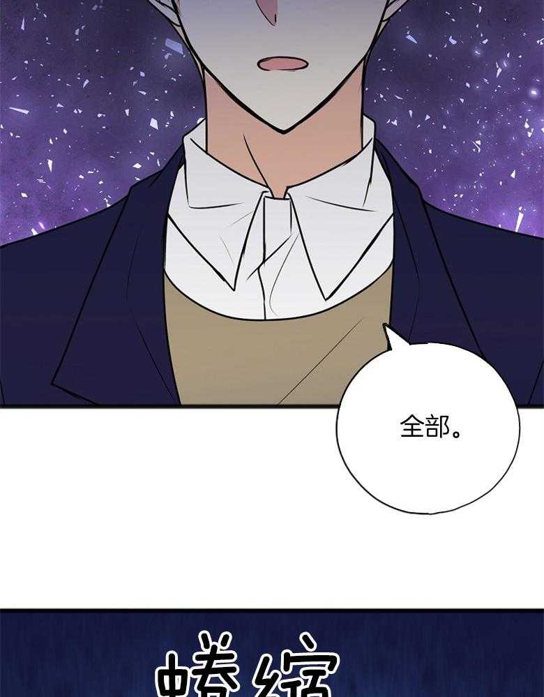 《花谢了，你还在》漫画最新章节第18话 持枪救美免费下拉式在线观看章节第【24】张图片