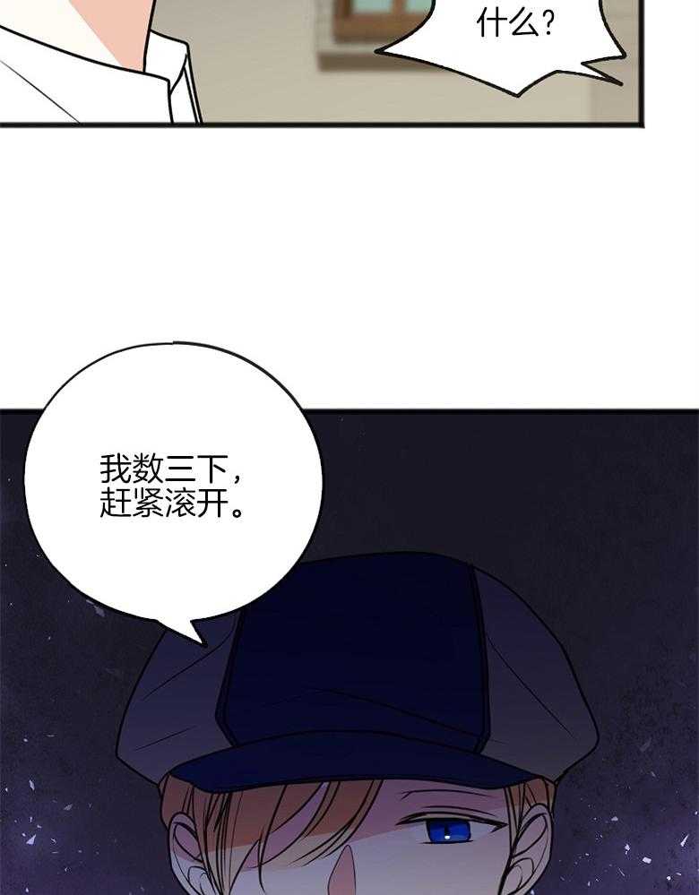 《花谢了，你还在》漫画最新章节第18话 持枪救美免费下拉式在线观看章节第【25】张图片