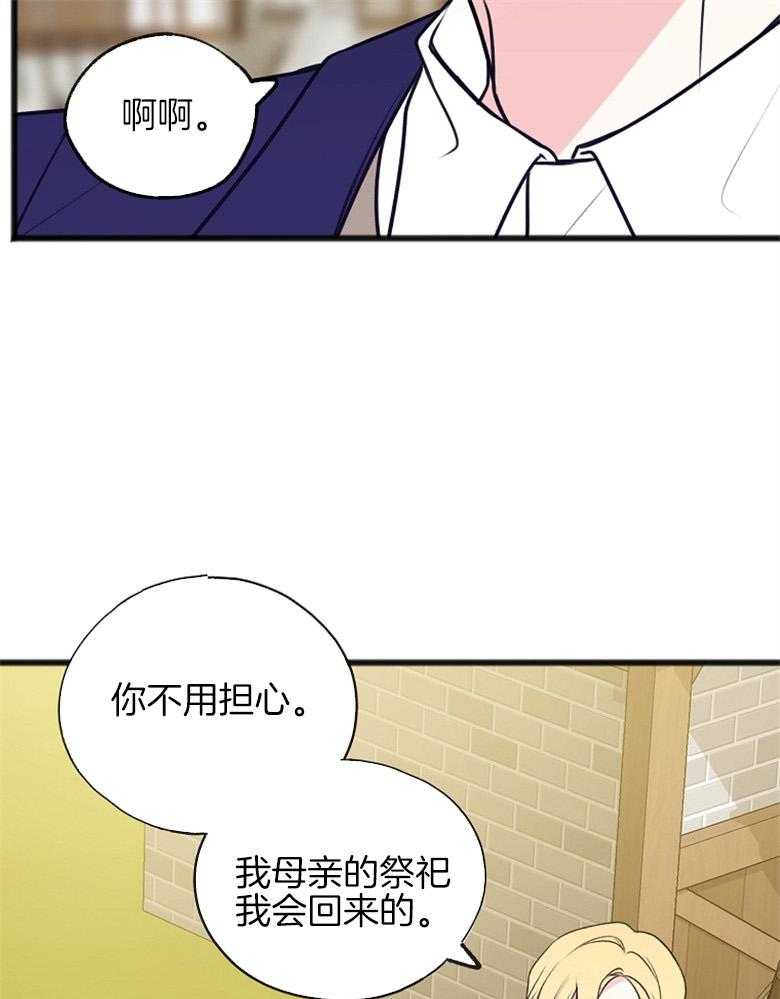 《花谢了，你还在》漫画最新章节第19话 遗书免费下拉式在线观看章节第【23】张图片