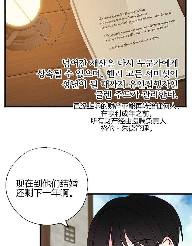 《花谢了，你还在》漫画最新章节第19话 遗书免费下拉式在线观看章节第【6】张图片