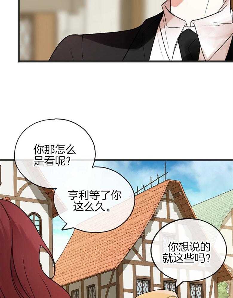 《花谢了，你还在》漫画最新章节第21话 生气免费下拉式在线观看章节第【22】张图片