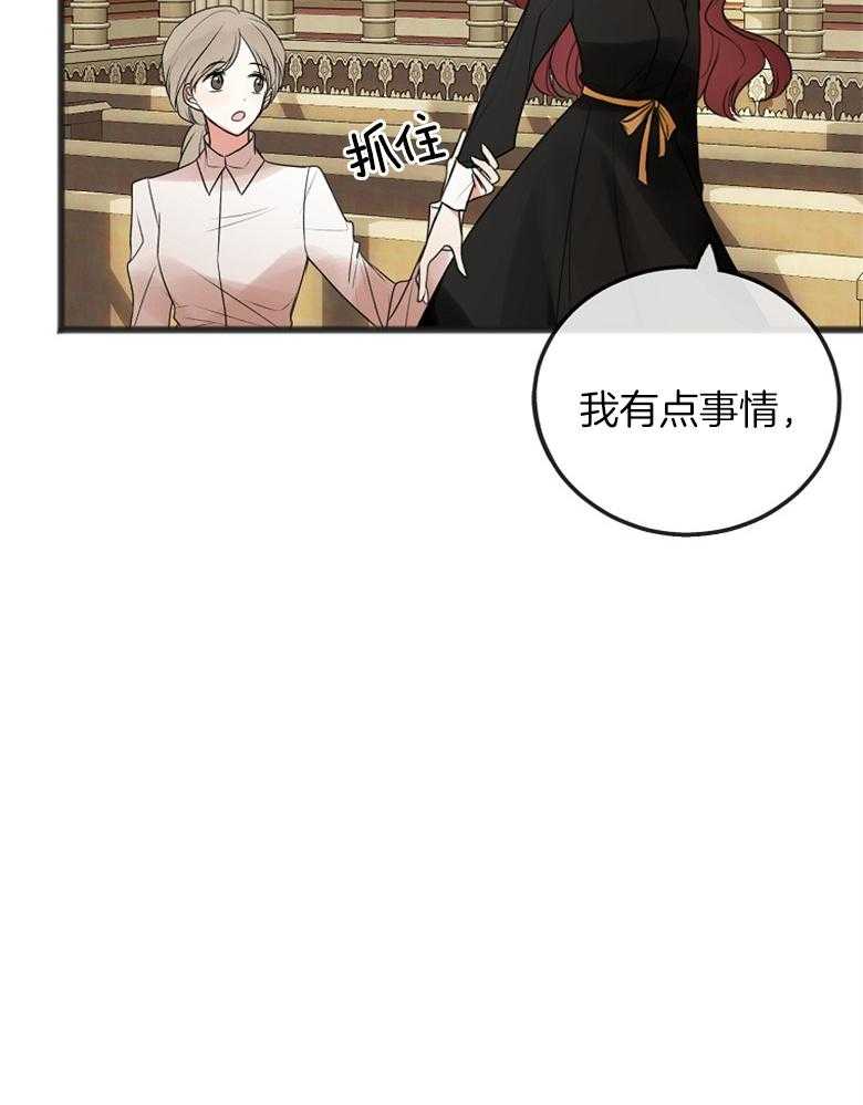 《花谢了，你还在》漫画最新章节第21话 生气免费下拉式在线观看章节第【29】张图片