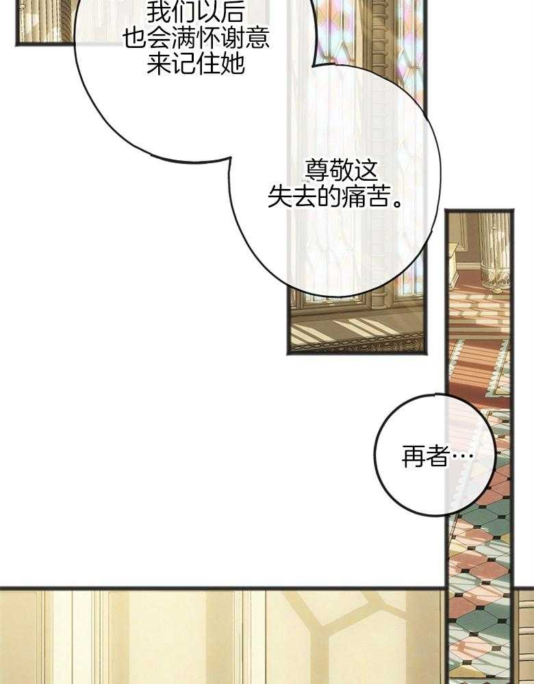 《花谢了，你还在》漫画最新章节第21话 生气免费下拉式在线观看章节第【32】张图片