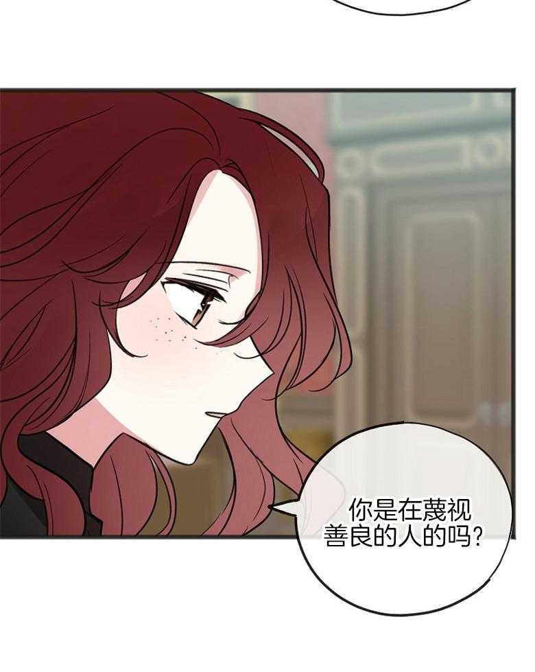 《花谢了，你还在》漫画最新章节第22话 不要被动摇免费下拉式在线观看章节第【16】张图片