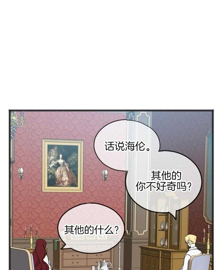 《花谢了，你还在》漫画最新章节第22话 不要被动摇免费下拉式在线观看章节第【13】张图片