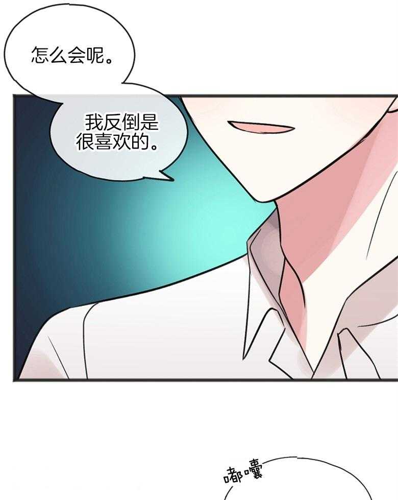 《花谢了，你还在》漫画最新章节第22话 不要被动摇免费下拉式在线观看章节第【15】张图片