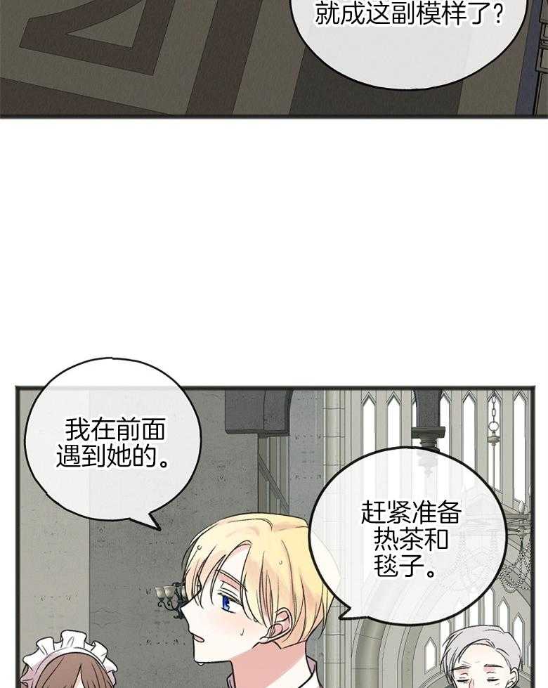 《花谢了，你还在》漫画最新章节第22话 不要被动摇免费下拉式在线观看章节第【29】张图片