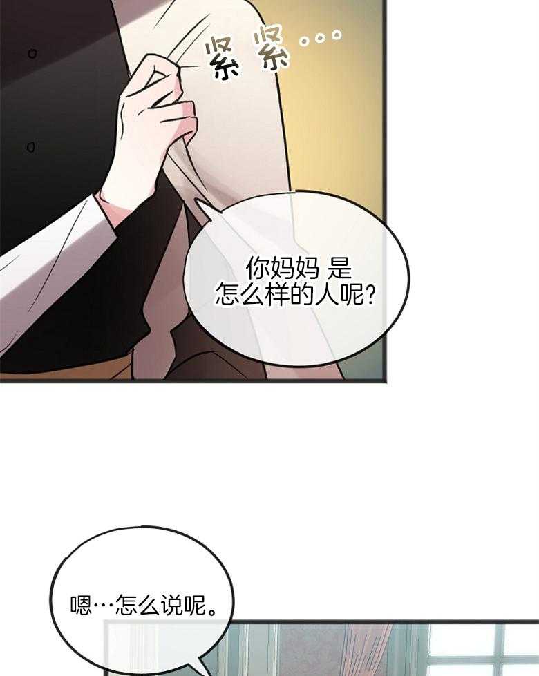 《花谢了，你还在》漫画最新章节第22话 不要被动摇免费下拉式在线观看章节第【20】张图片