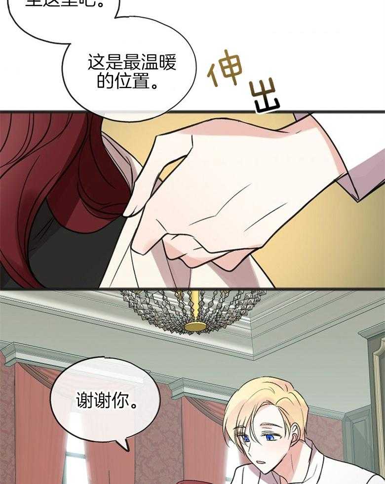 《花谢了，你还在》漫画最新章节第22话 不要被动摇免费下拉式在线观看章节第【24】张图片