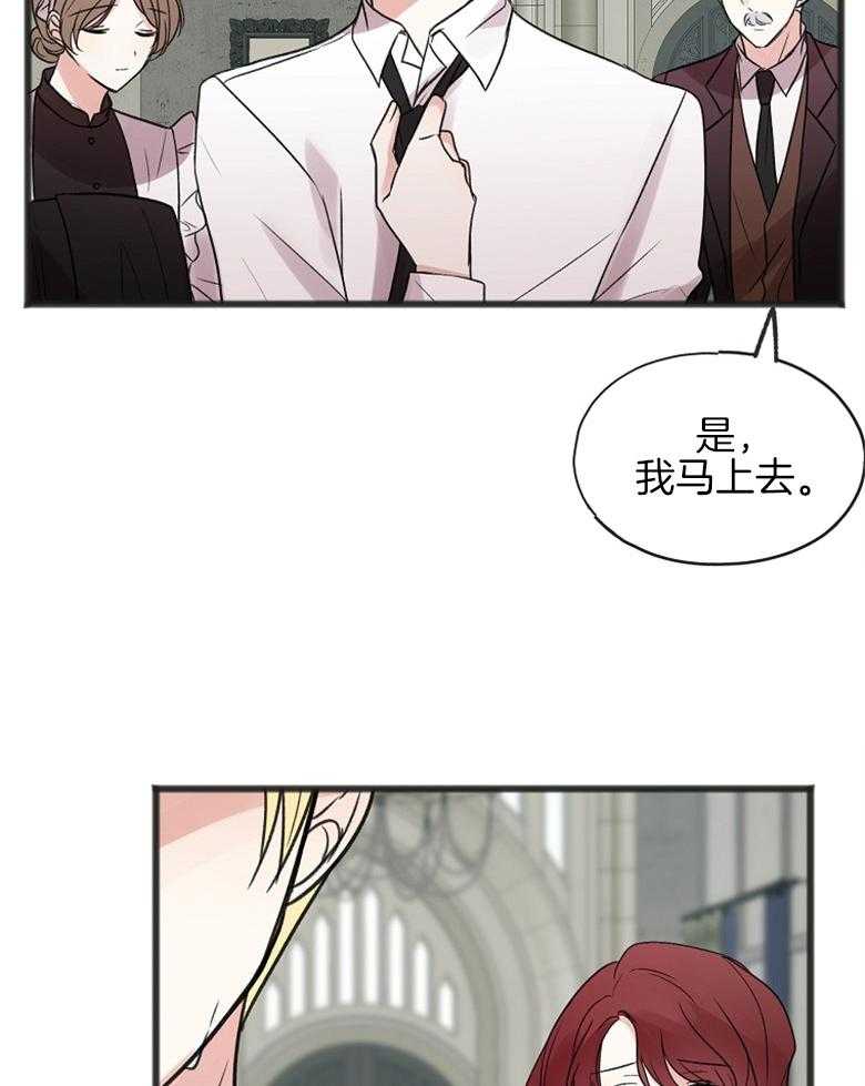 《花谢了，你还在》漫画最新章节第22话 不要被动摇免费下拉式在线观看章节第【28】张图片