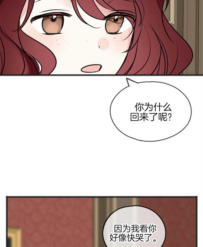 《花谢了，你还在》漫画最新章节第22话 不要被动摇免费下拉式在线观看章节第【6】张图片