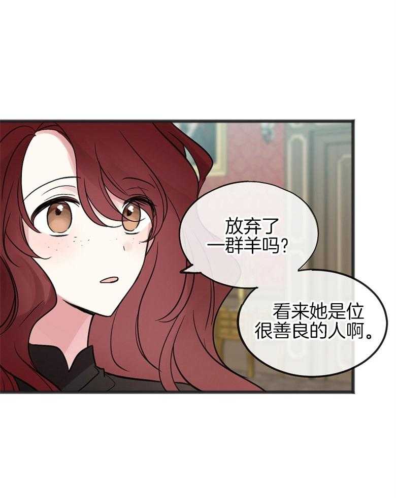 《花谢了，你还在》漫画最新章节第22话 不要被动摇免费下拉式在线观看章节第【18】张图片